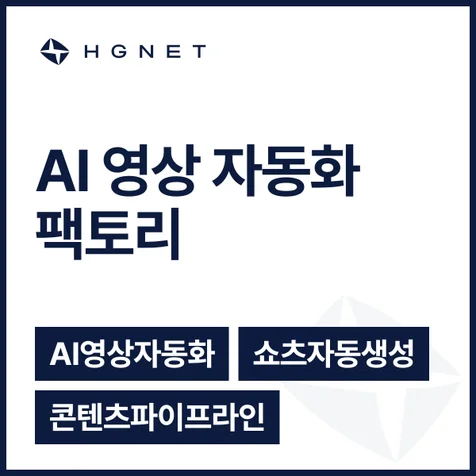 포트폴리오-AI 쇼츠 영상 자동 생성 파이프라인 - 대본부터 업로드까지