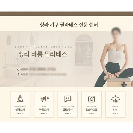 포트폴리오-필라테스 업종 블로그 디자인 (모바일포함)