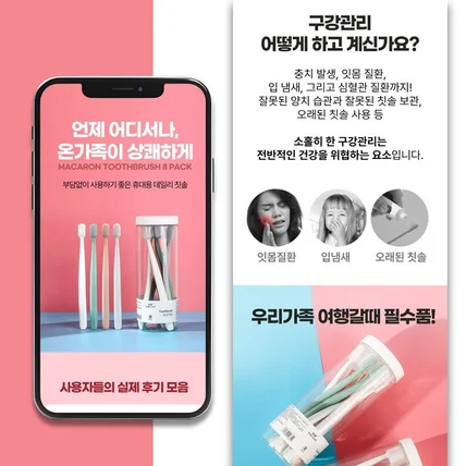 포트폴리오-칫솔상세페이지