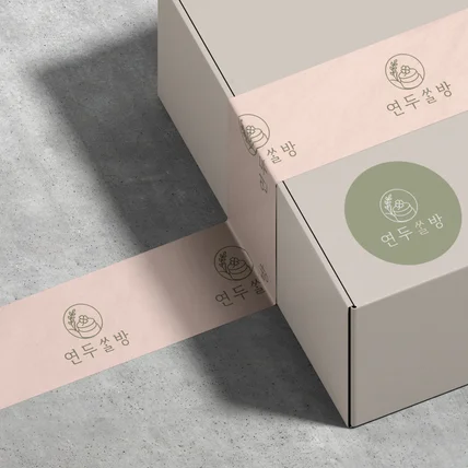 포트폴리오-수제 떡공방 로고, 답례품 로고, 로고 디자인