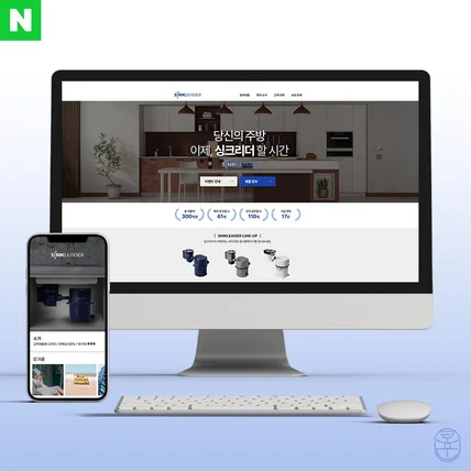 포트폴리오-[샹활/가전/기업] 홈페이지형 블로그 스킨