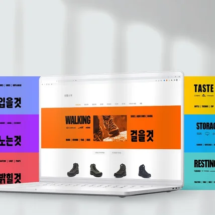 포트폴리오-[쇼핑몰] 제품 카테고리 배너