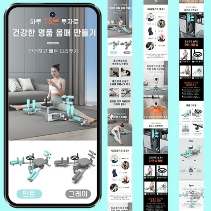 포트폴리오-운동기구 포트폴리오