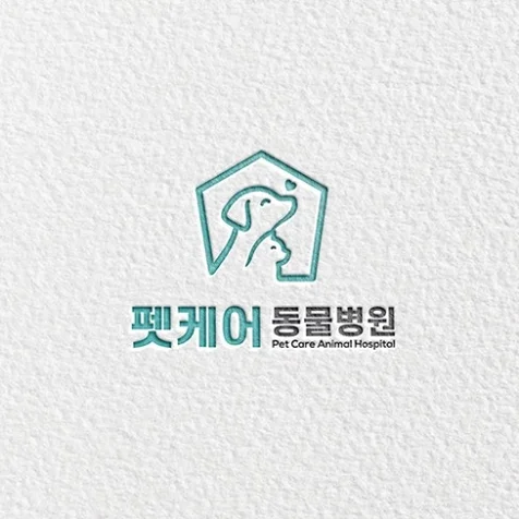 포트폴리오-동물병원 로고