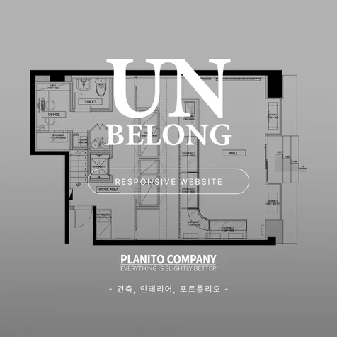 포트폴리오-반응형 홈페이지 - 건축, 인테리어, 포트폴리오