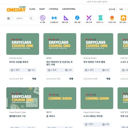 포트폴리오-온라인강의 LMS 플랫폼