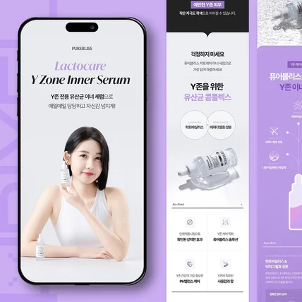 포트폴리오-상세페이지-화장품-이너세럼