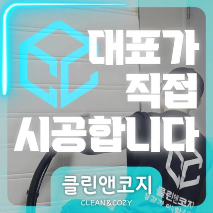 포트폴리오-청소업체 플레이스 GIF 대표이미지 썸네일