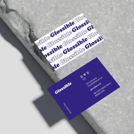 포트폴리오-명함 디자인