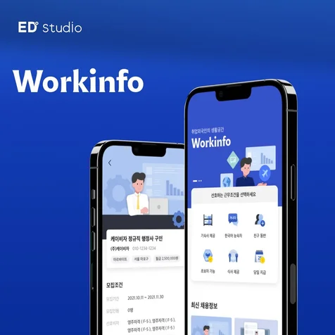 포트폴리오-워크인포 어플리케이션 UI/UX 디자인