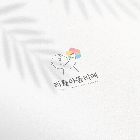 포트폴리오-미술학원로고 감성로고 캐릭터로고 라인로고 학원로고