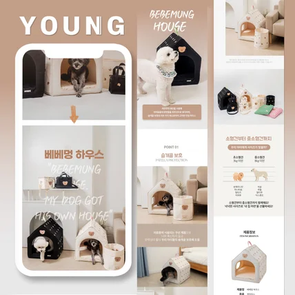 포트폴리오-[영스튜디오]- 반려동물 용품 펫하우스 상세페이지 제작 기획 제품 촬영 사진 디자인 GIF