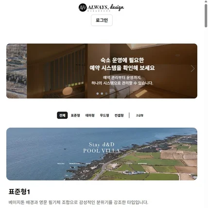 포트폴리오-언제나 디자인 api 구축