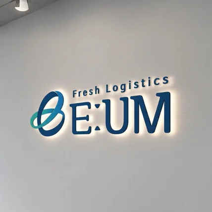 포트폴리오-식품 유통회사 로고 CI 디자인