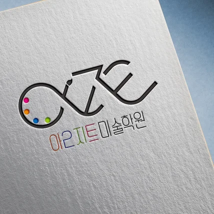 포트폴리오-아이지트 미술학원