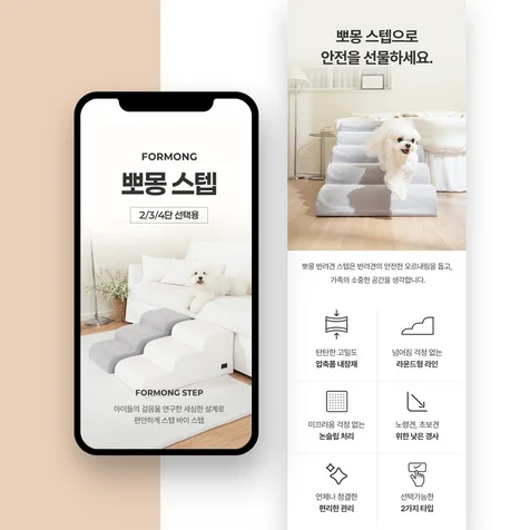포트폴리오-반려동물제품 상세페이지 디자인(강아지용품 상세페이지)
