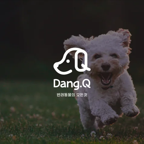 포트폴리오-DANG.Q(댕큐) 애견용품 전문점 로고