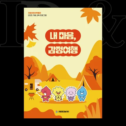 포트폴리오-워크북디자인 / 교재디자인 / 홛동지디자인