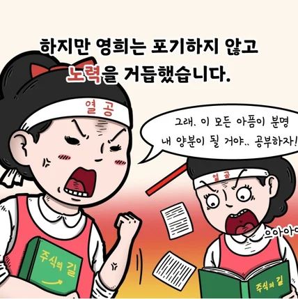 포트폴리오-투자 IR 홍보 자료 웹툰