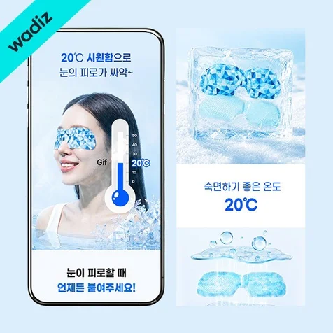 포트폴리오-와디즈 펀딩 아이마스크 상세페이지 기획+촬영+디자인+Ai+Gif