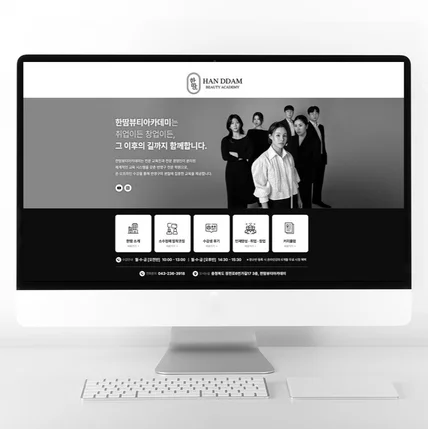 포트폴리오-홈페이지형 블로그 제작 뷰티아카데미 블로그 디자인