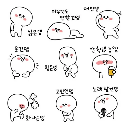 포트폴리오-[OGQ] 뎽이는 하고 싶은거 다할건뎽 캐릭터 이모티