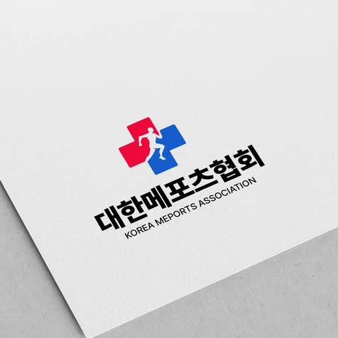 포트폴리오-대한메포츠협회 : 의료 / 협회