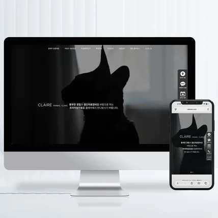 포트폴리오-클레어 동물병원 홈페이지