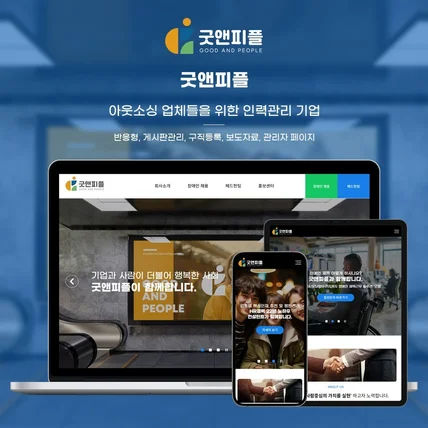 포트폴리오-(주)굿앤피플