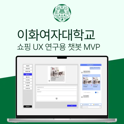 포트폴리오-Oz 쇼핑 인공지능 챗봇 프로토타입 시스템
