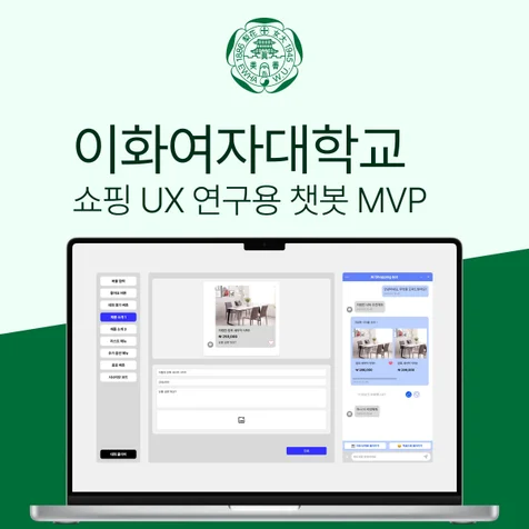 포트폴리오-Oz 쇼핑 인공지능 챗봇 프로토타입 시스템