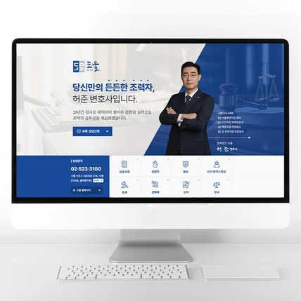 포트폴리오-블로그 디자인 법무법인 변호사 홈페이지형 블로그 제작