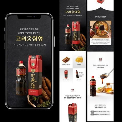 포트폴리오-식품 상세페이지