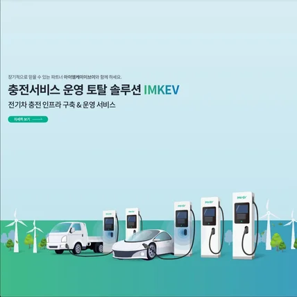 포트폴리오-IMK-EV : 테스트 케이스 작성 프로젝트