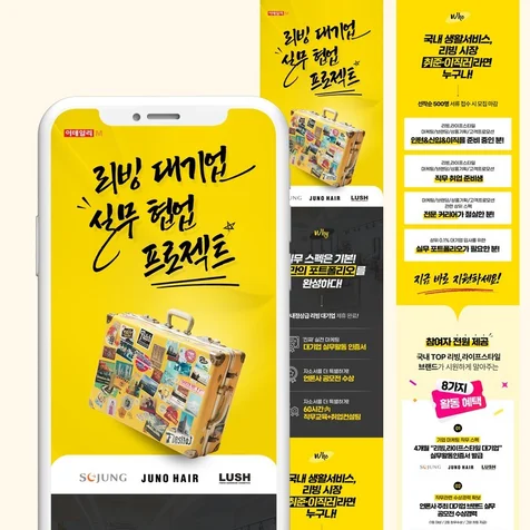 포트폴리오-리빙대기업실무협업프로젝트