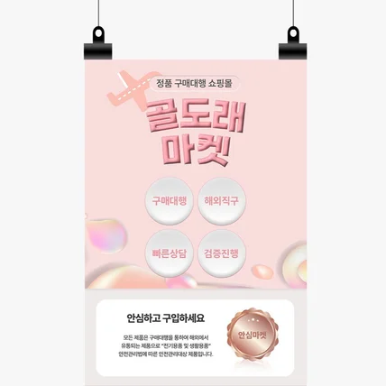 포트폴리오-구매대행 쇼핑몰 상세페이지