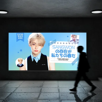 포트폴리오-상원(ALPHA DRIVE ONE) 생일 옥외광고 디자인