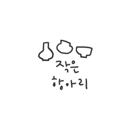 포트폴리오-작은 항아리 로고 디자인