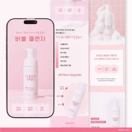 포트폴리오-스킨케어 상세페이지, 클렌징 폼 상세페이지, 세안제, 폼클렌징, 기획+디자인+AI연출