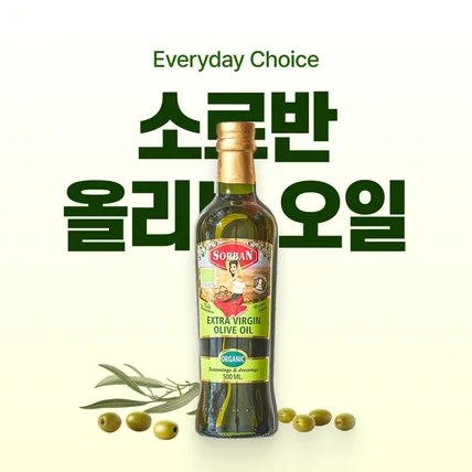 포트폴리오-올리브오일 상세페이지