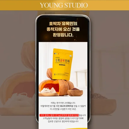 포트폴리오-[영스튜디오]- 건기식 차 음식 음료 상세페이지 제작 기획 제품 촬영 사진 디자인 GIF