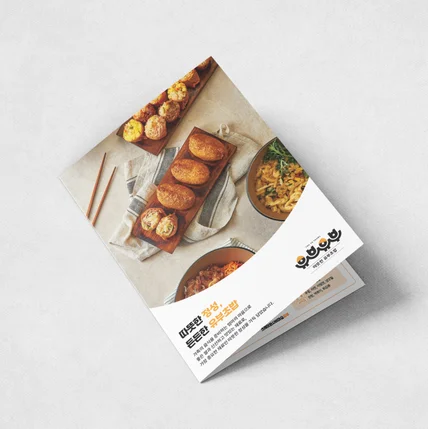 포트폴리오-유브유부 2단 리플렛 디자인