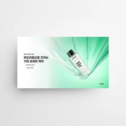 포트폴리오-[PPT] 화장품 제품 소개서