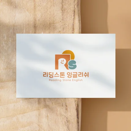 포트폴리오-리딩스톤 잉글리쉬 영어학원 로고디자인