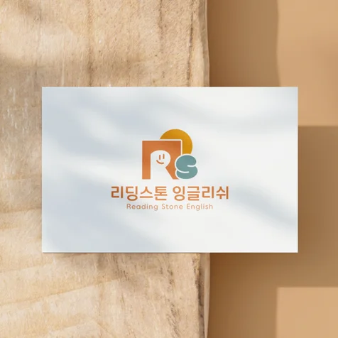 포트폴리오-리딩스톤 잉글리쉬 영어학원 로고디자인