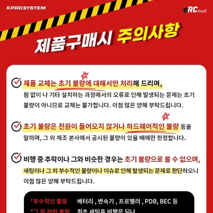 포트폴리오-이벤트페이지 상세페이지 내 제품구매시 주의사항 유의사항 페이지디자인