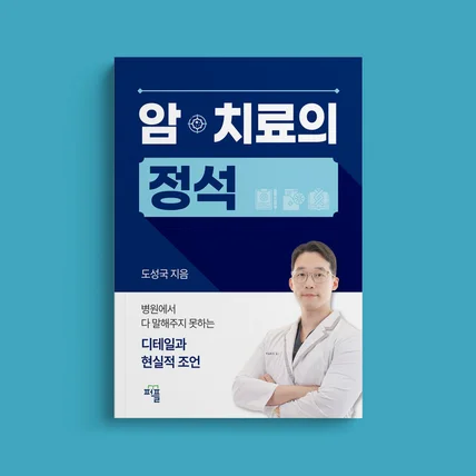 포트폴리오-단행본 디자인