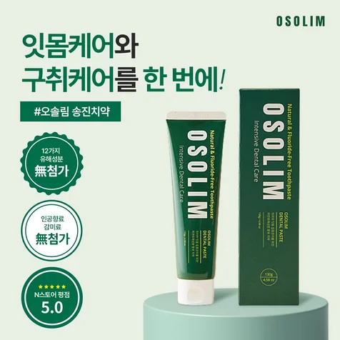 포트폴리오-오솔림 치약 메타소재