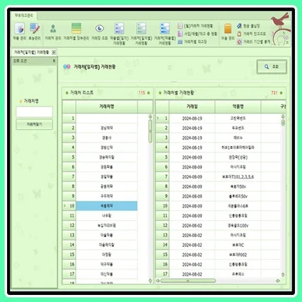 포트폴리오-약국 거래처 약품 재고 및 대금 관리