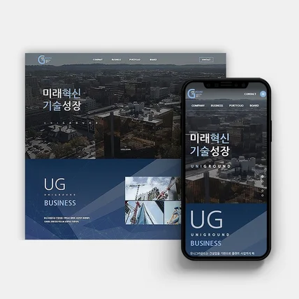 포트폴리오-기업 홈페이지 제작 - (주)유니그라운드